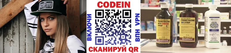 Codein Purple Drank  Новосибирск 