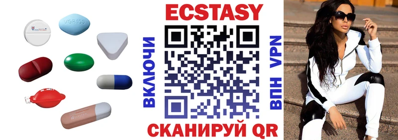 Экстази круглые Новосибирск