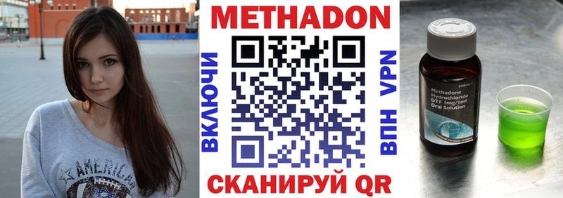 МЕТАДОН кристалл  купить наркотики сайты  Новосибирск 
